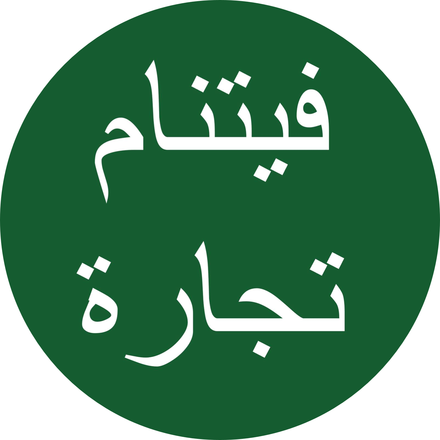 Vietnam Tijarat